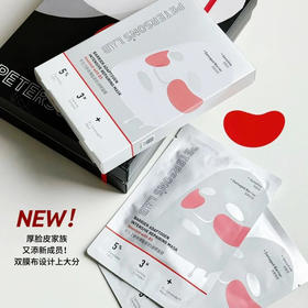 升级版！双膜布！毕生之研b5速修面膜厚脸皮保湿修护力亢老提亮