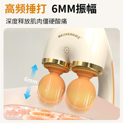 和正 筋膜枪 HZ-JMQ-11 商品图2