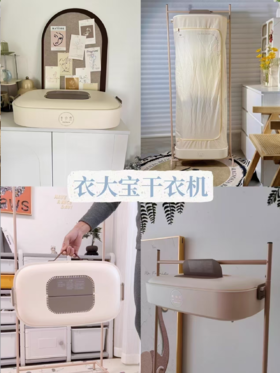 新品上市👏🏻2025容量全新升级🎉卡蛙旗舰重磅新品【卡蛙衣大宝MAX挂衣架干衣机KW-GY14】⭐雨季冬季必备🌟‼️🔥获设计奖的干衣小神器～ ✨