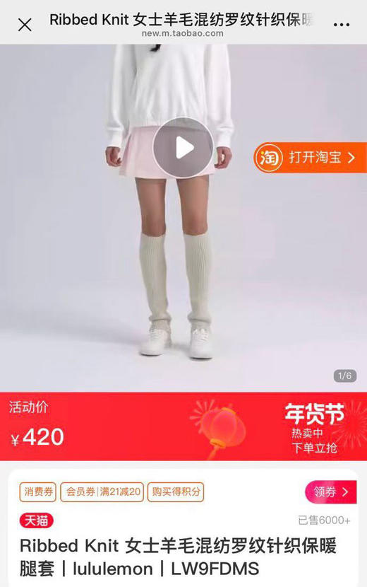原单正品露露腿套，洋气单品搭配
月销量6000+
原价💰420一条，lulu ribbed knit腿套
两个色 商品图1