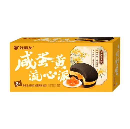 好丽友咸蛋黄流心派150g 商品图0