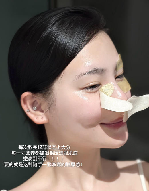 油霜同补！馥郁满铺晚香玉眼膜5片/盒抗皱紧致淡化细纹提亮 商品图11