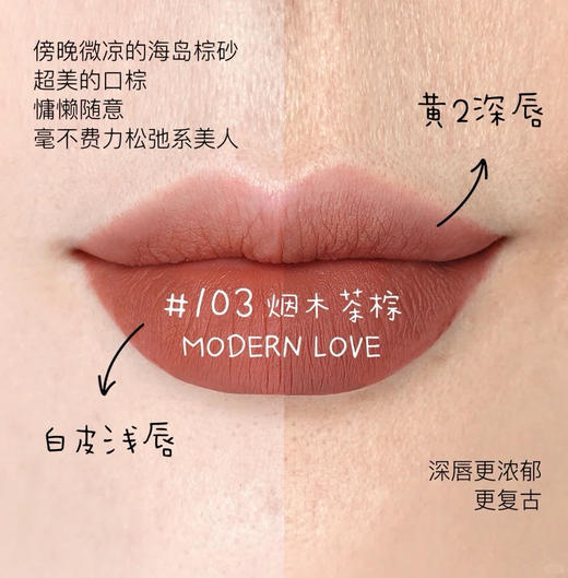 地板价！超慵懒松弛感美人🍂NARS细管哑光口红#103烟木茶棕（保质期26年7月26） 商品图4