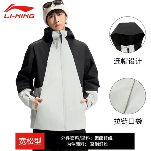 李宁  珑壳白龘三合一加绒保暖防泼水运动 商品图0