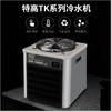 特高冷水机鱼缸制冷机水族箱水冷设备TK-500 1000 2000 商品缩略图3
