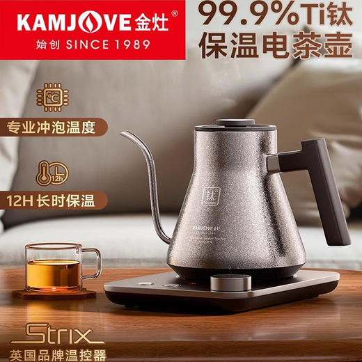 金灶T-90钛电热水壶家用智能烧水壶保温旋钮式水壶泡茶专用煮水壶 商品图0