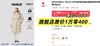 MACの+！巨显瘦，巨显高！刘浩存爆款，白鸭绒！800蓬，收腰时尚泡芙长款羽绒服 商品缩略图0