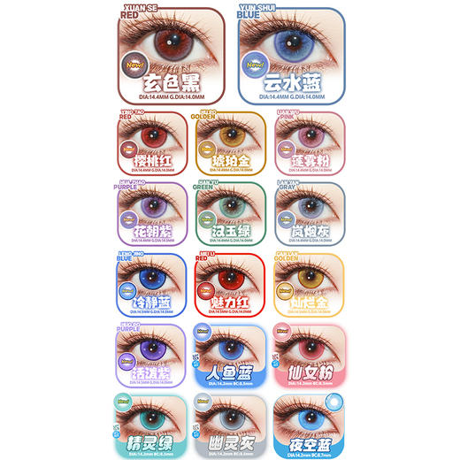 【活动】DOYA半年抛&年抛 新品 艺术家 莫奈湖蓝/毕加索蓝/达芬奇粉/梵高深红 爆款 玄色黑/魅力红/绝对领域/唐宫夜宴/精灵泪/运动番/芭比系列/蓝莓奶昔 COS美瞳 咒术回战/查理苏/pjsk 商品图2