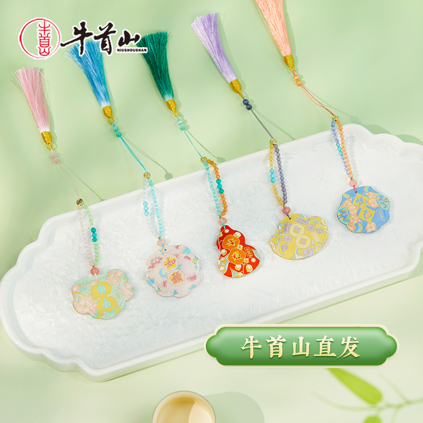 牛首山文创牛守万福之福愿玲珑香囊国风随身香包车载挂件包挂装饰