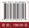 高岩温隧道热害机理与控制 商品缩略图4