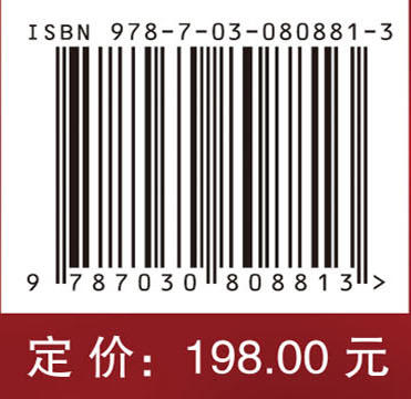 高岩温隧道热害机理与控制 商品图4