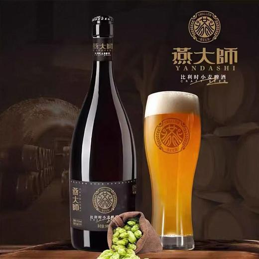 燕大师750ml 13度比利时小麦啤酒【一箱请拍6瓶】 商品图0
