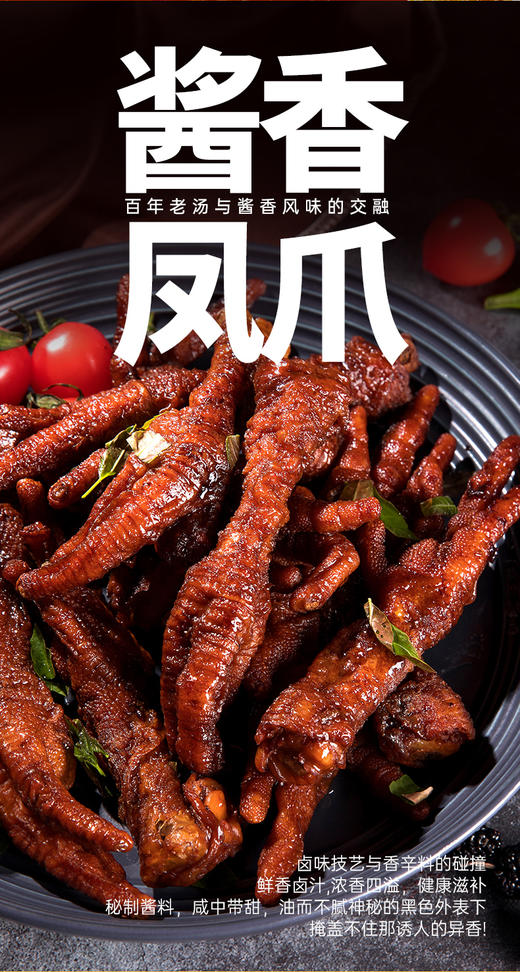 【德州扒鸡】鲁小吉气调鲜卤小食鸡爪、鸡胗、蜜汁鸡小腿 追剧必备出行搭子 保质期7天不支持七天无理由 商品图13