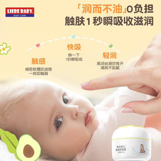 秋冬呵护【第二件0元！0激素&0负担！】50g秋冬滋润保湿护肤霜 补水防皺防皲裂婴儿润肤乳 霜儿童宝宝面霜 商品图2