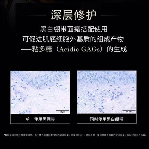 【赫莲娜黑白绷带2只仅129！】赫莲娜白黑绷带面霜5ml*2 玻色因紧致抗初老滋润晚霜 商品图3