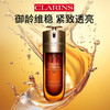 【一口价】Clarins 娇韵诗 双萃焕活修护精华 75ml 第九代 商品缩略图3