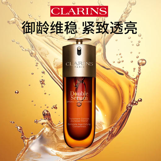 【一口价】Clarins 娇韵诗 双萃焕活修护精华 75ml 第九代 商品图3
