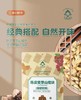 陈皮麦芽山楂块 商品缩略图1