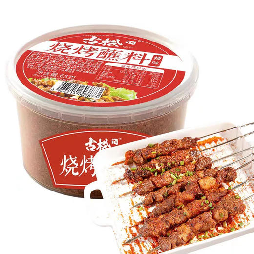 古松 辣味烧烤蘸料 65克/盒 商品图0