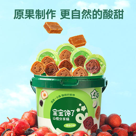 宝宝馋了  山楂桶/坚果酥桶/鸡蛋卷桶 商品图4