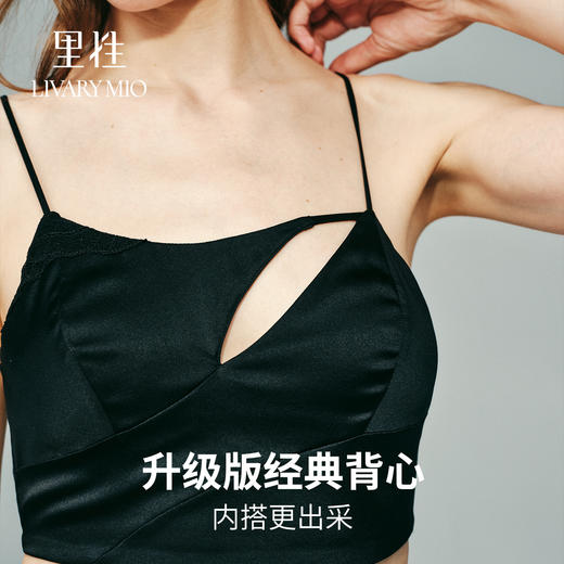 里性 LIVARY MIO 留白蕾丝真丝无钢圈内衣可外穿不对称设计背心 商品图1