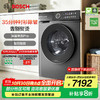 博世（BOSCH）6系Modena摩德纳洗烘一体机 10KG家用滚筒洗衣机 蒸汽除皱 深层净洗Pro 智能投放 冷凝器自清洁 【星云灰】WNK754G10W 商品缩略图0