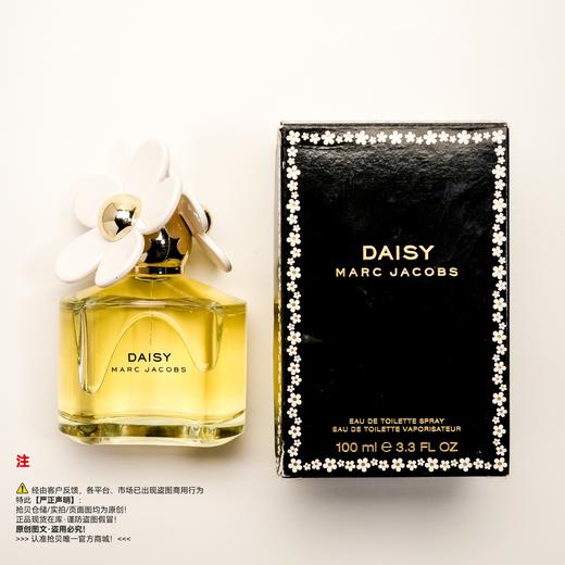 Marc jacobs莫杰/玛亚科布 小雏菊香水 商品图5