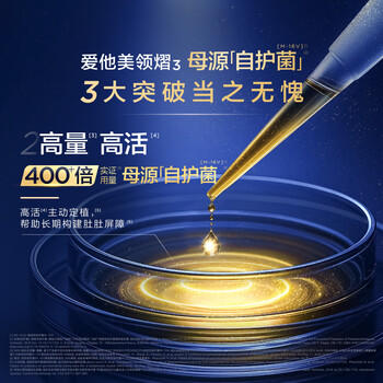 爱他美（Aptamil）爱他美 领熠幼儿配方奶粉 3段(12-36个月) 800g*1罐 领熠母爱同源 商品图1