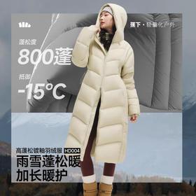蕉下长款羽绒服女HD004新款可机洗保暖防风外套长款面包服