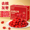 福东海 去核红枣640g 无核新疆灰枣免洗即食果干煲汤零食搭枸杞年货礼盒 去核红枣640克 商品缩略图6
