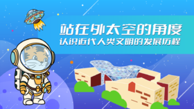 【周末节假日通用】世博会博物馆：星际外交，官探索近代人类文明