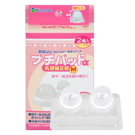 【特卖】Kaneson 柳濑母乳扶正器M号一对（实物外包装有灰尘/泛黄，介意勿拍）