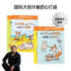 #小彼恩点读童书可可【小彼恩】小猪和小狐狸4册 双语绘本 商品缩略图2