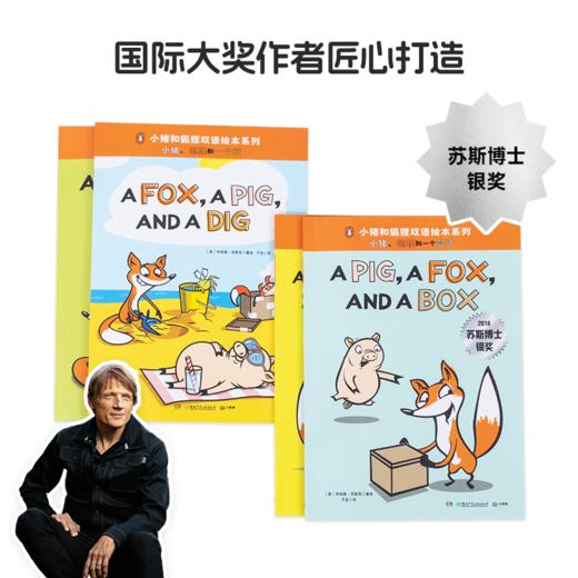 #小彼恩点读童书可可【小彼恩】小猪和小狐狸4册 双语绘本 商品图2