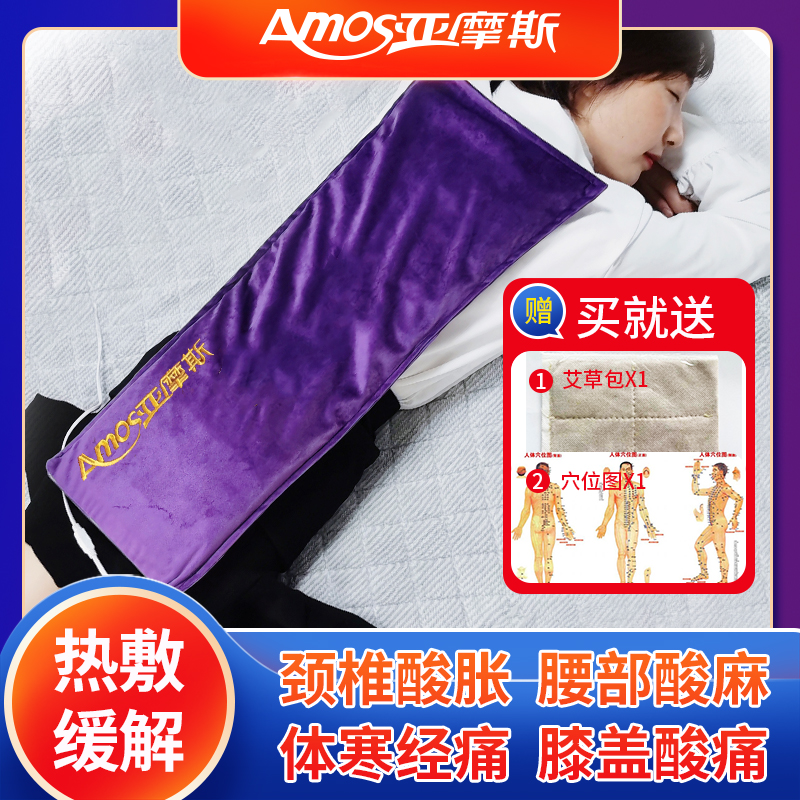 亚摩斯热敷盐袋AS-185—rxs