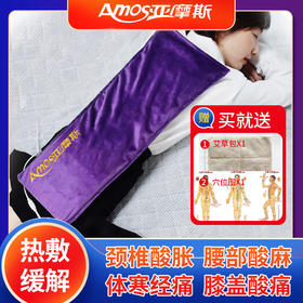 亚摩斯热敷盐袋AS-185—rxs