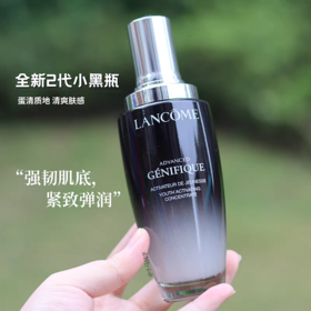 【临期清仓 售罄即止】兰蔻/Lancome小黑瓶第二代精华肌底液50ml（效期2026年7月）