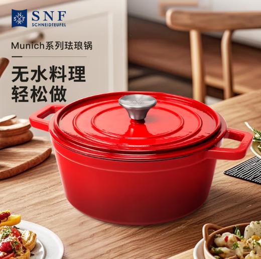 施耐福圆形铸铁锅(18cm/20cm) 商品图0