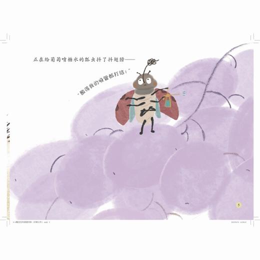 酸星星的甜蜜冒险 天山物语 乌什奇遇 何蔚萍 文 讲述小白杏在枝头历经数月风霜雨雪 最终变得味美甘甜的故事 上海科学技术出版社 商品图4