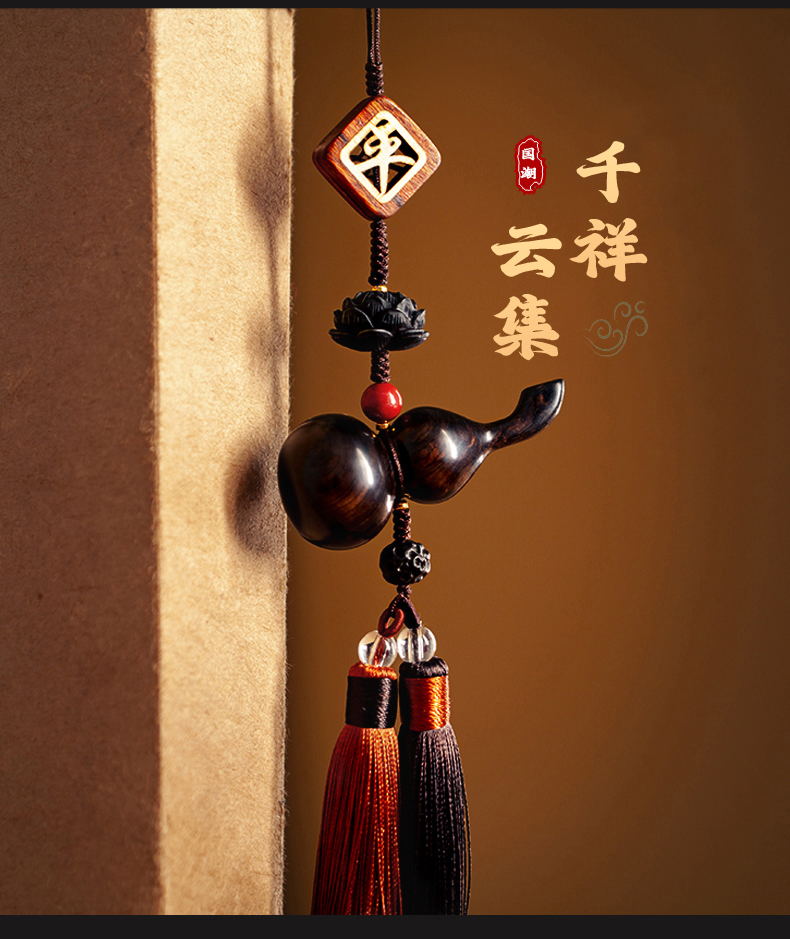太清黑檀木葫芦汽车挂件