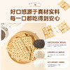 DGI  原味/葱香味 轻负担 高蛋白 高纤维 添加益生元及菊粉 肉眼可见奇亚籽 苏打饼干 商品缩略图2