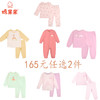 棉果果女童女宝66-90连体衣、80-130码套头套装多款春秋内衣家居氨棉纯棉莫代尔暖绒棉165元2套连体衣、套头套装 商品缩略图0