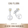 【珠落】淡水珍珠多戴法耳环 商品缩略图0