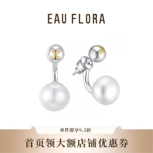 【珠落】淡水珍珠多戴法耳环 商品图0