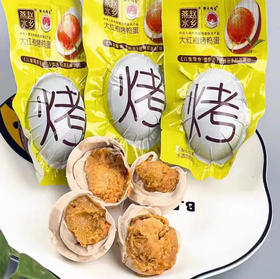 燕赵水乡大红袍烤鸭蛋60g