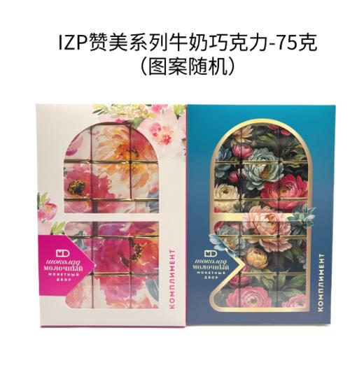 俄罗斯IZP赞美系列牛奶巧克力-75g（图案随机） 商品图0