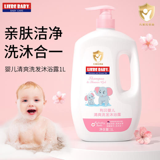 【速！买一送一！天然纯粹&山茶油更护肤！】1L大容量山茶油新生婴儿宝宝滋润洗浴护肤二合一儿童洗发水沐浴露 商品图9