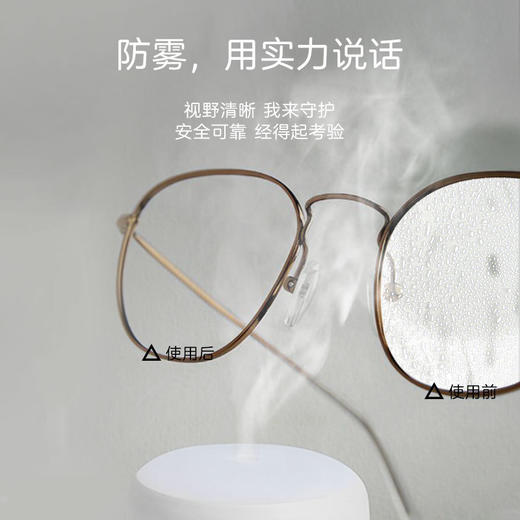 【眼镜片防雾剂喷雾】泳镜专用玻璃浴室镜子 头盔镜片冬季除雾防雾  商品图1