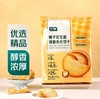 七鲜榛子花生酱薄脆夹心饼干258g 商品缩略图0