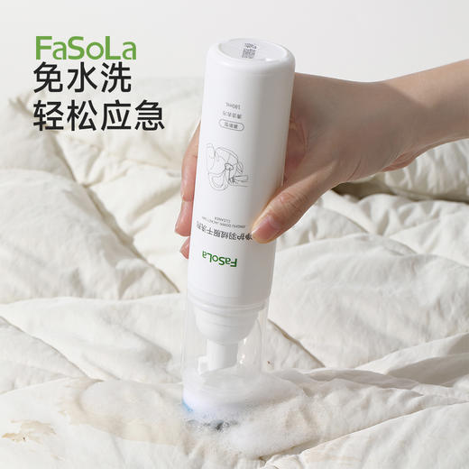 FaSoLa羽绒服清洗剂免水洗清洁神器免洗刷去污渍油渍净护羽绒服干洗剂 商品图6
